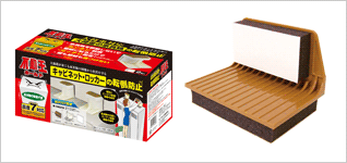 家具転倒防止の導入事例集